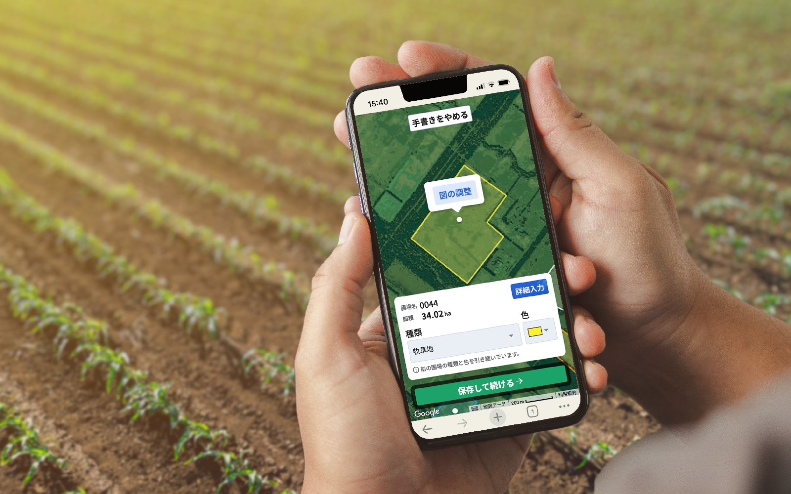 農業DX「レポサク」圃場作成機能がリニューアル、直感的なスマホ操作が