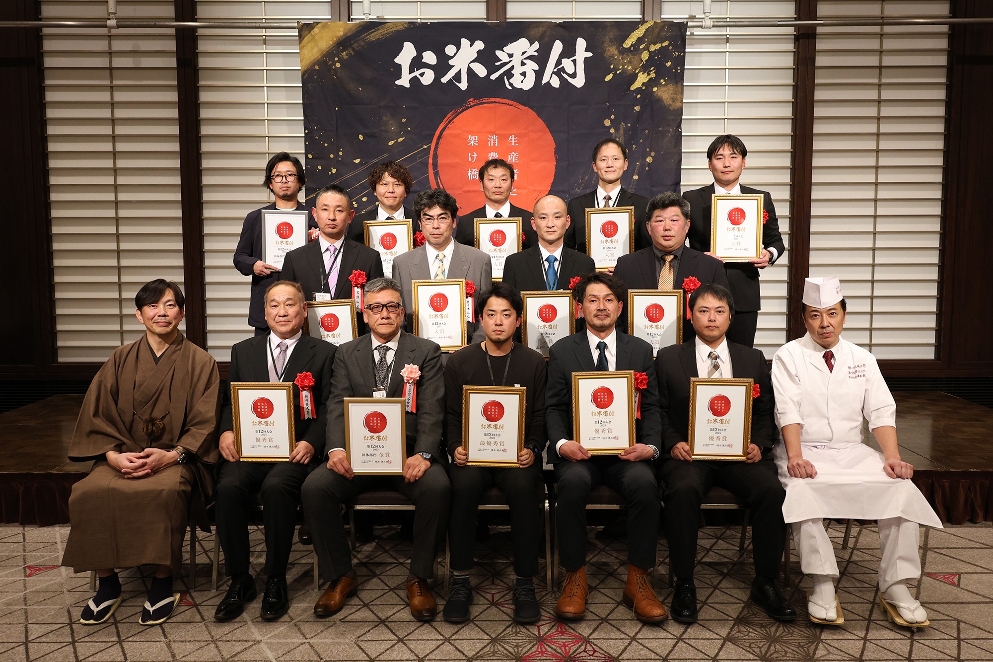 うまい米”を決める「お米番付第12回大会」、最優秀賞が決定 | 農業とIT