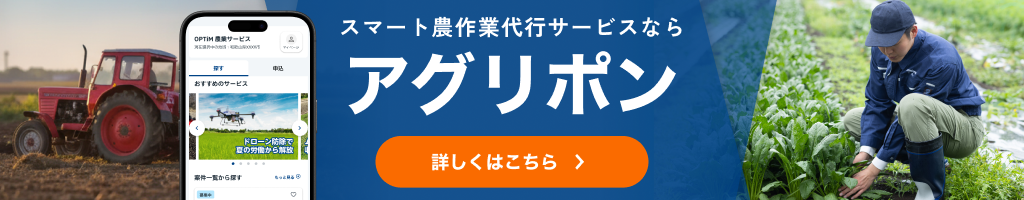 アグリポンのコピー
