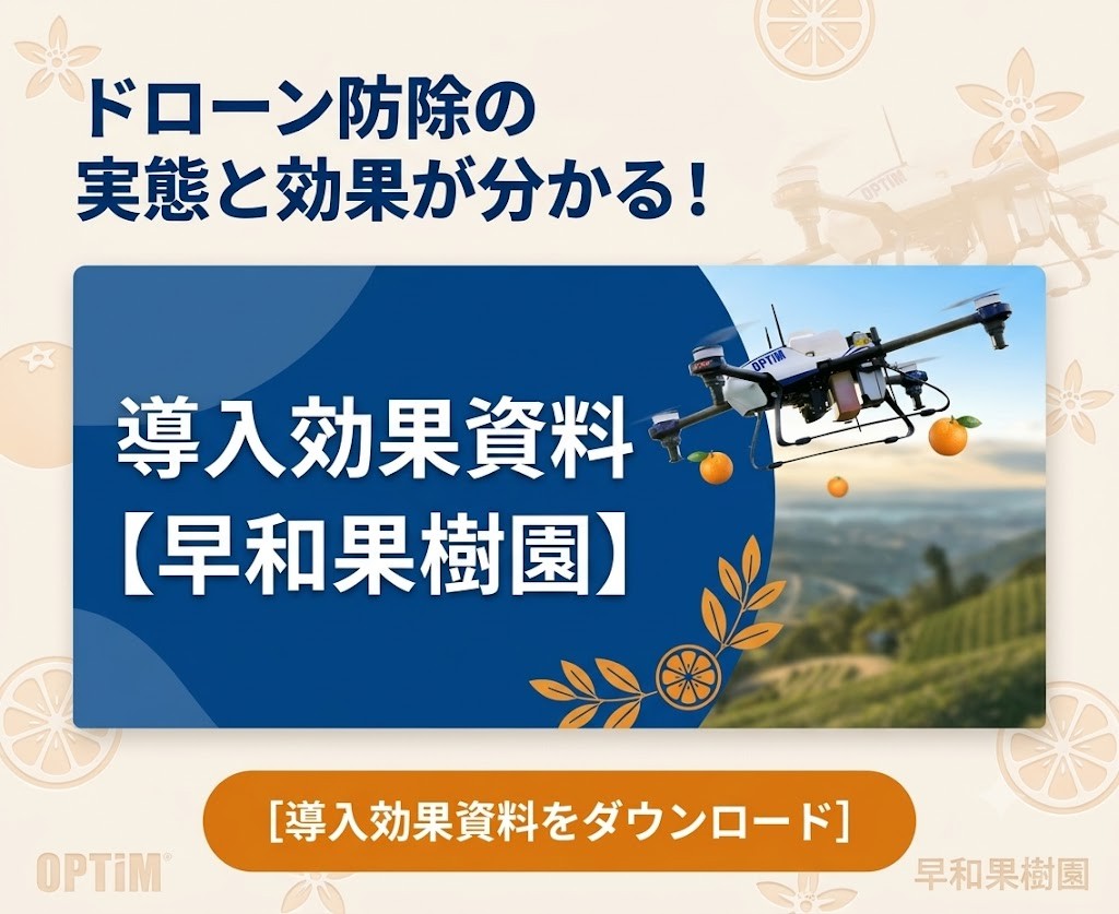 SMART AGRI_早和果樹園資料